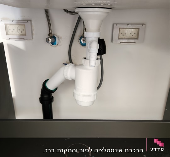 צנרת מתחת לכיור עם חיבורים ואביזרים